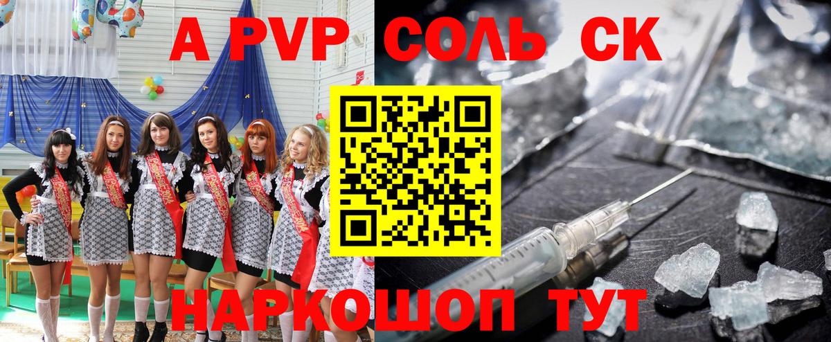 Казань  Alpha PVP VHQ  A-PVP СК  закладки  Вход с VPN  Альфа ПВП СК КРИС 