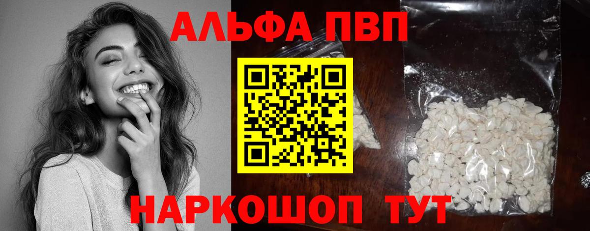 Alfa_PVP Соль  А ПВП VHQ  Казань  A PVP  Альфа ПВП СК 