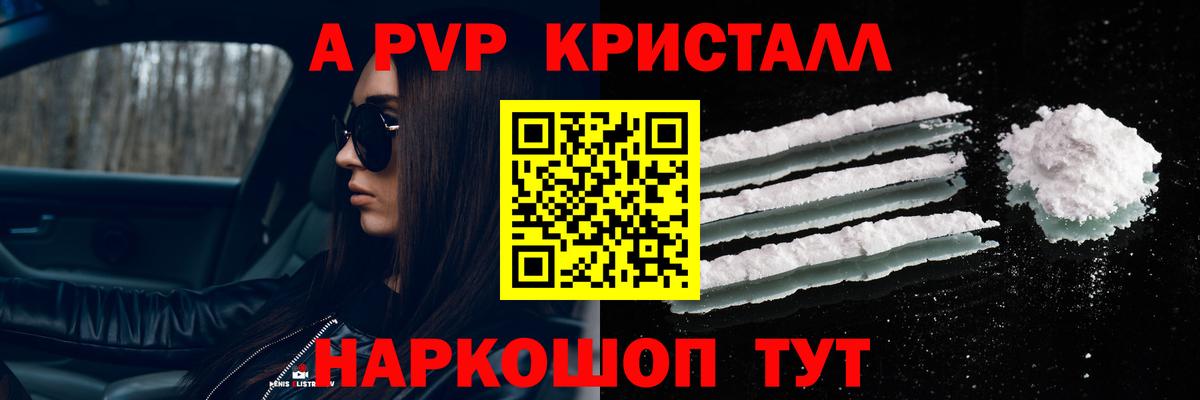 Alpha-PVP СК Казань