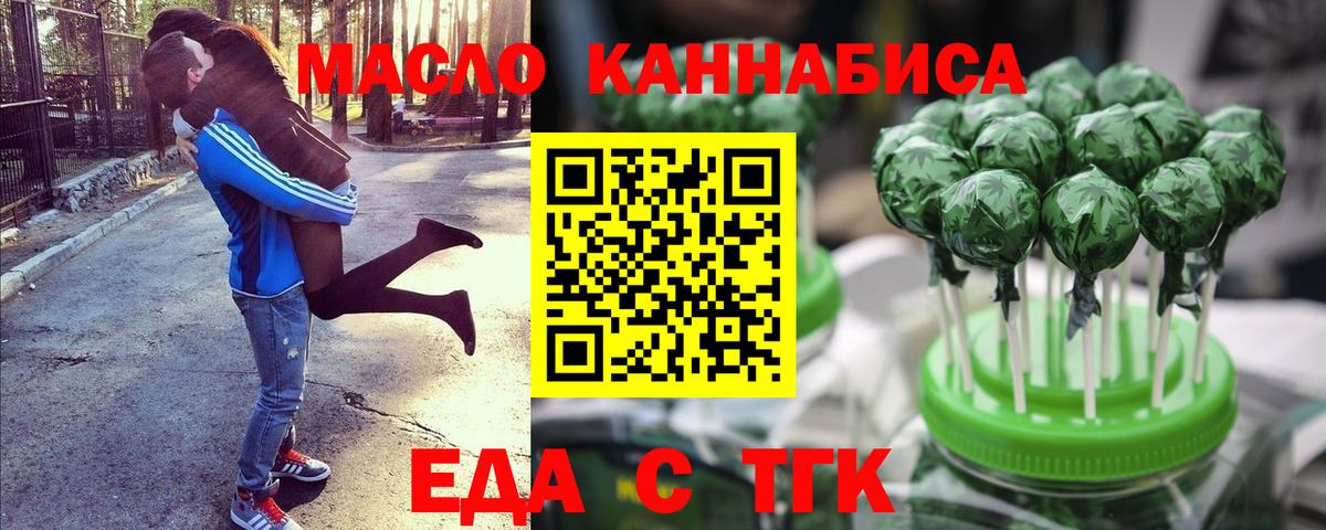 Cannafood конопля  Вход с VPN  Казань 