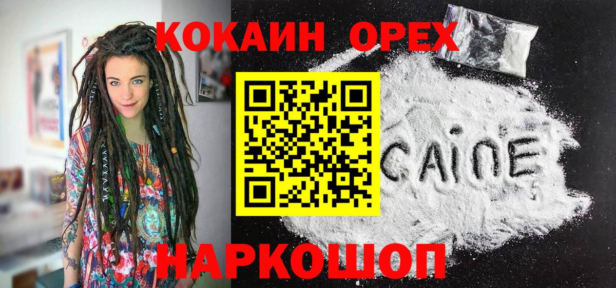 Кокаин FishScale Казань
