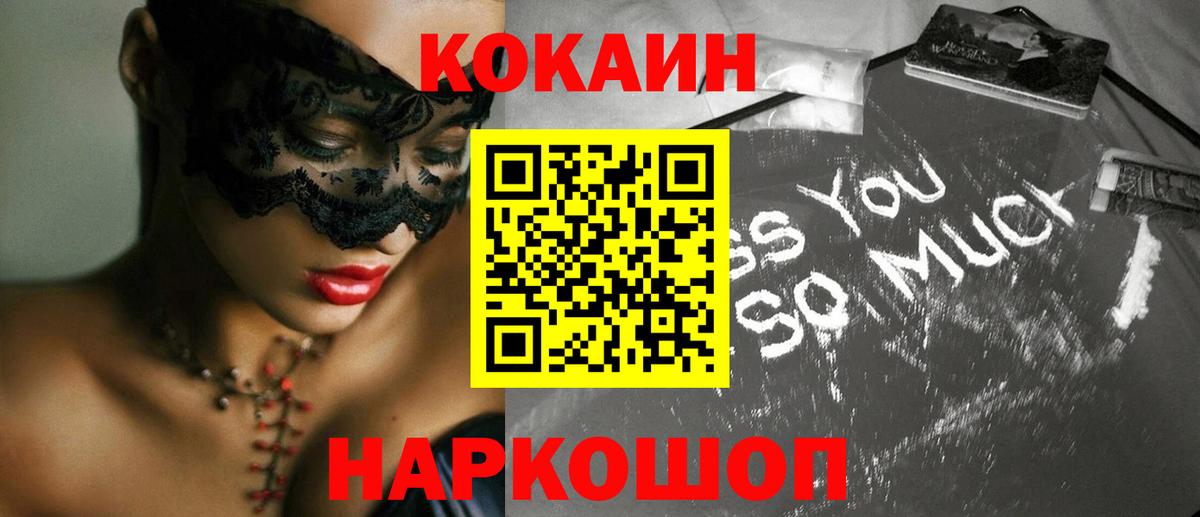 КОКАИН Fish Scale  Казань  COCAIN Боливия 