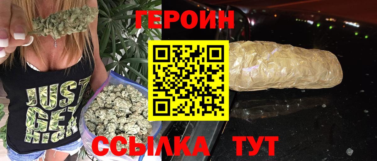 Героин  Казань  Героин афганец 