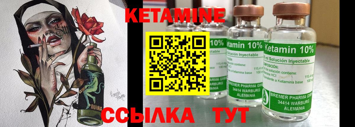 КЕТАМИН VHQ  КЕТАМИН ketamine  даркнет формула  Казань 