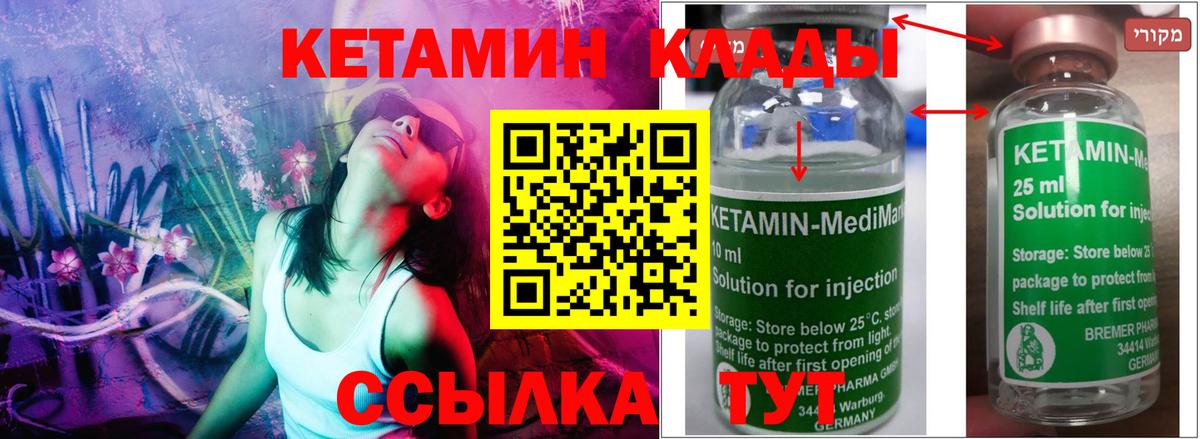 Кетамин VHQ  Вход с VPN  Казань 