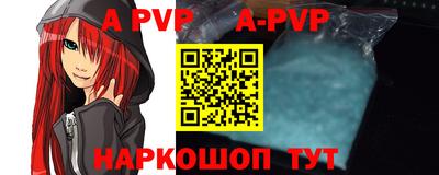 ALPHA-PVP Бийск