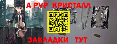 ALPHA-PVP Бийск