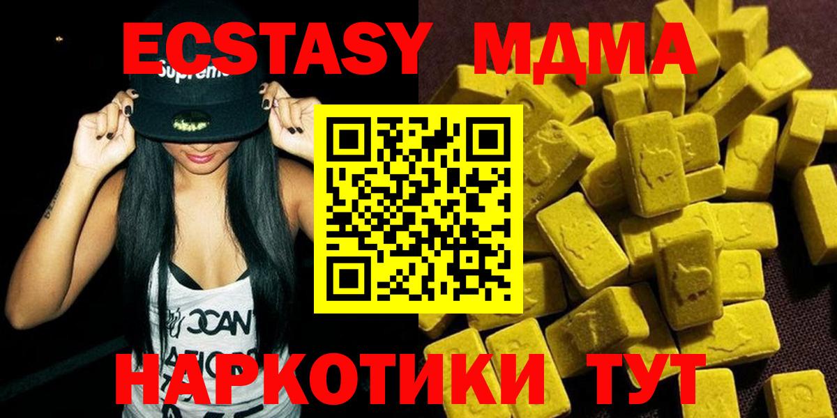 MDMA кристаллы  Вход с VPN  Казань  МДМА VHQ 
