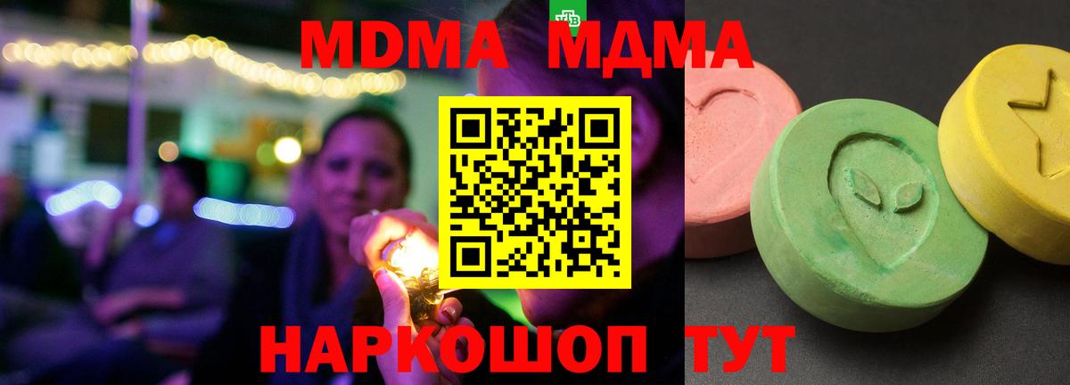 MDMA VHQ  Казань  MDMA кристаллы 