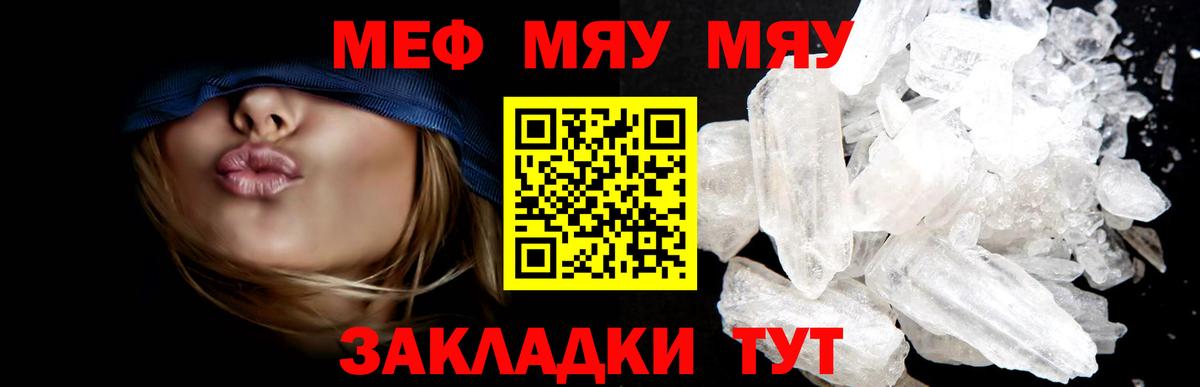 Меф мука Казань