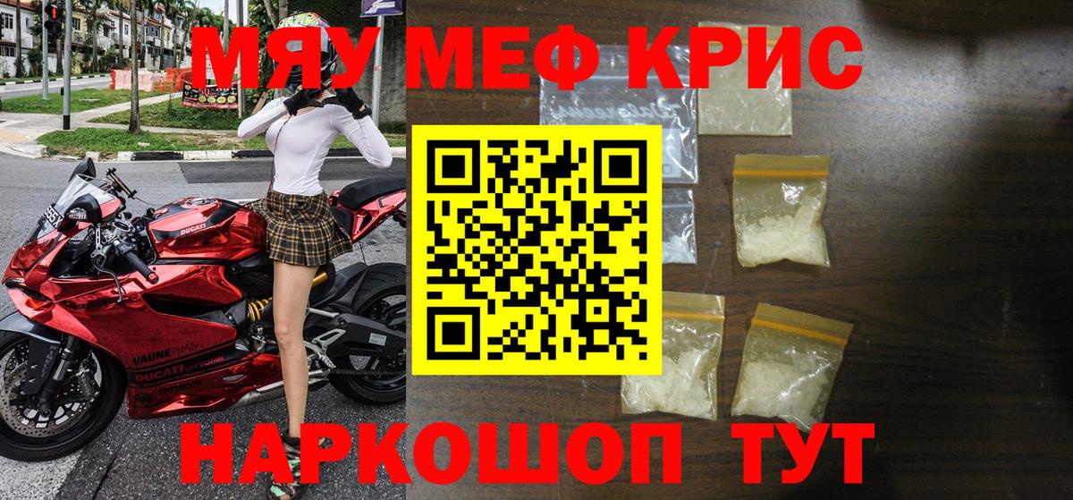 Казань  МЯУ-МЯУ мяу мяу  Вход с VPN  МЕФ  Мефедрон кристаллы 