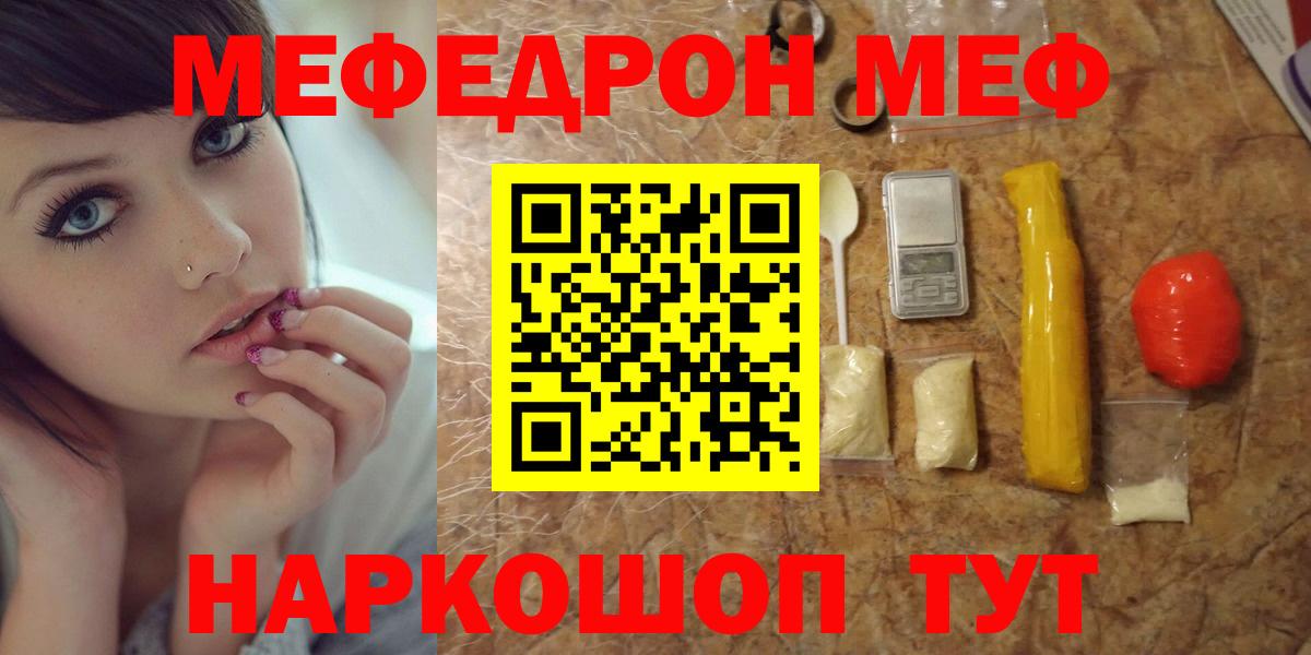 Меф кристаллы Казань