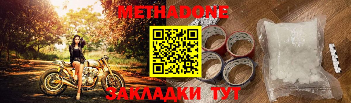 Казань  Метадон кристалл  Вход с VPN 