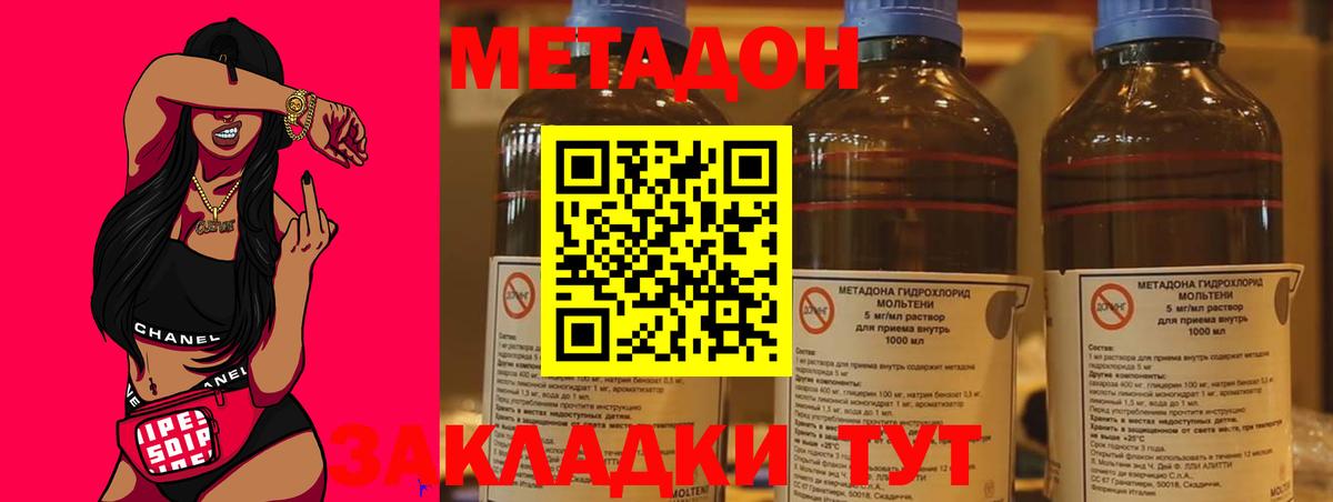 МЕТАДОН мёд Казань