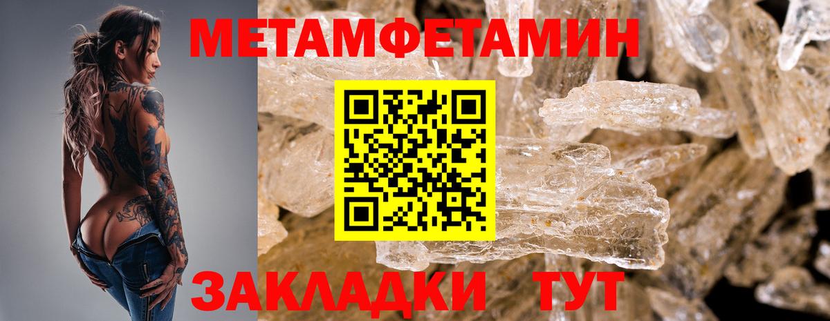 МЕТАМФЕТАМИН пудра Казань