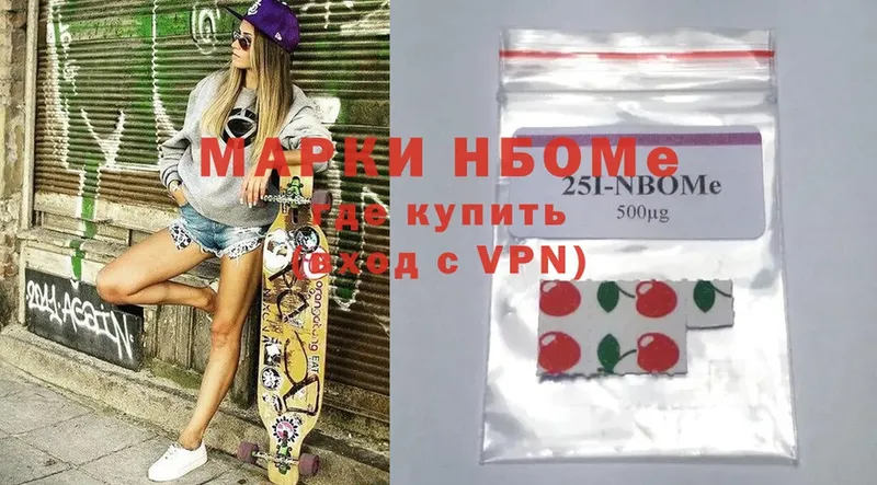 Марки 25I-NBOMe 1500мкг  купить   Казань 