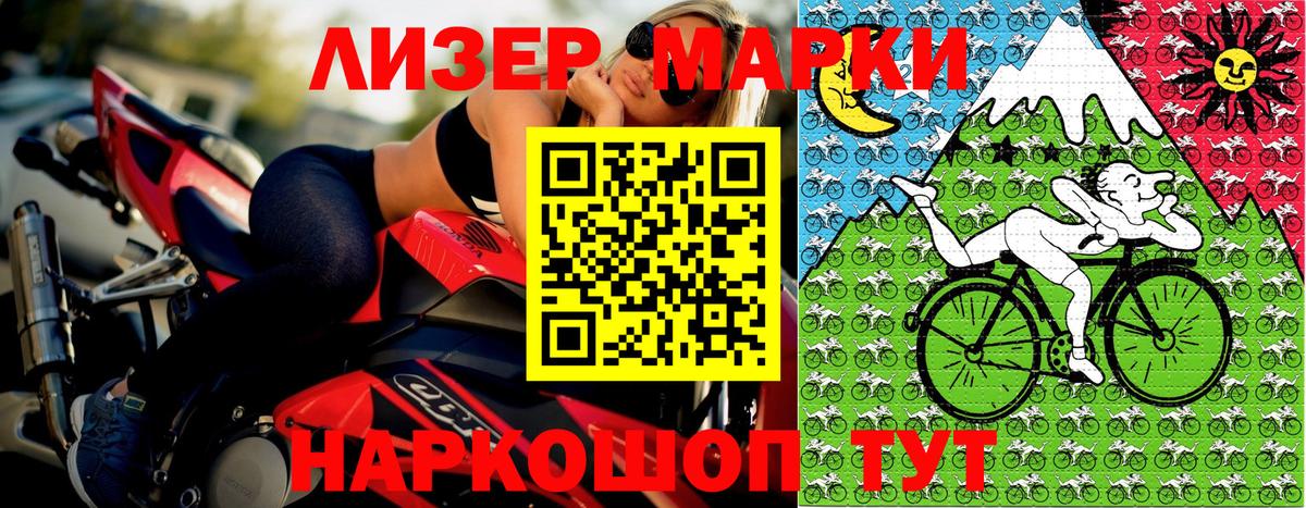 Марки N-bome 1,5мг Казань