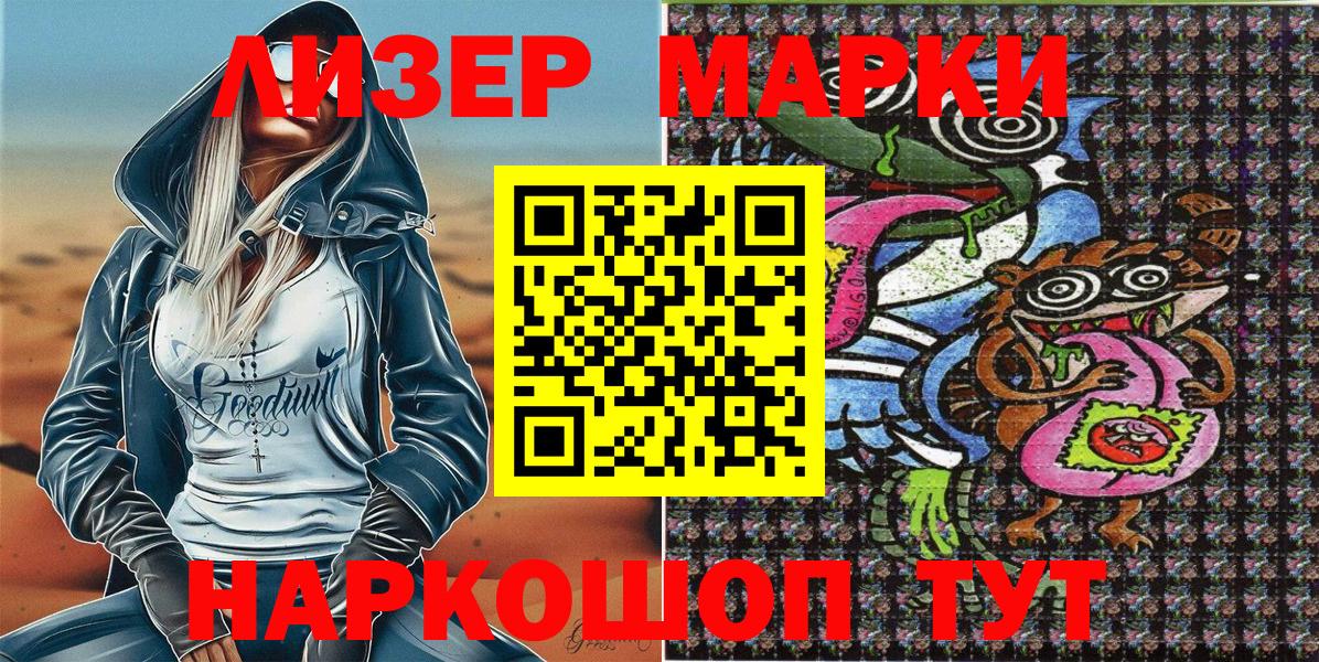 Марки 25I-NBOMe 1,5мг  Марки 25I-NBOMe 1,5мг  Казань  Вход с VPN 