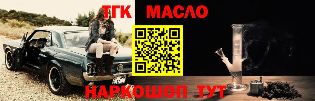Дистиллят ТГК концентрат Казань