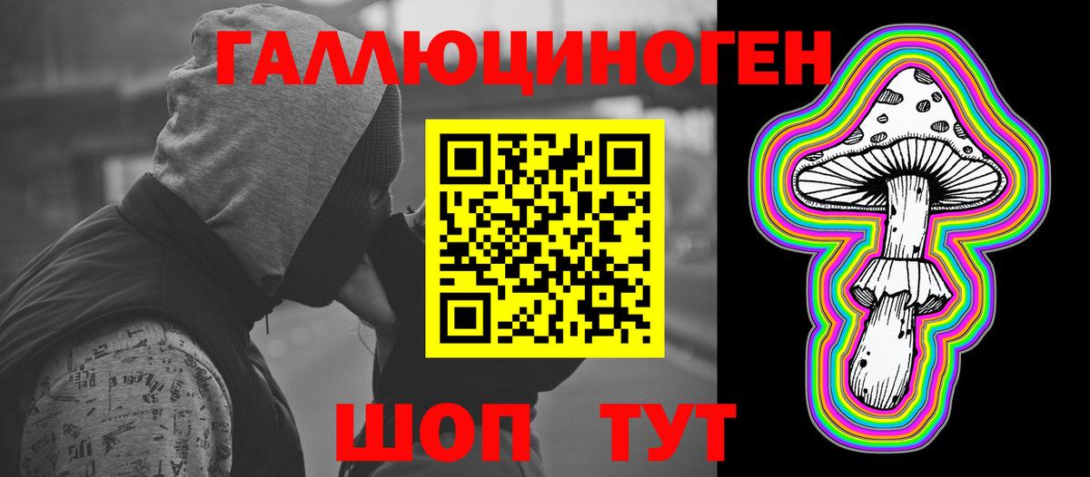 Галлюциногенные грибы мухоморы  где купить наркоту  Казань 